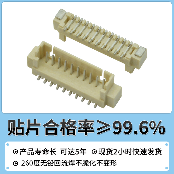 貼片連接器端子,它的規(guī)格會(huì)有多少種呢?-10年客服給您解答-宏利