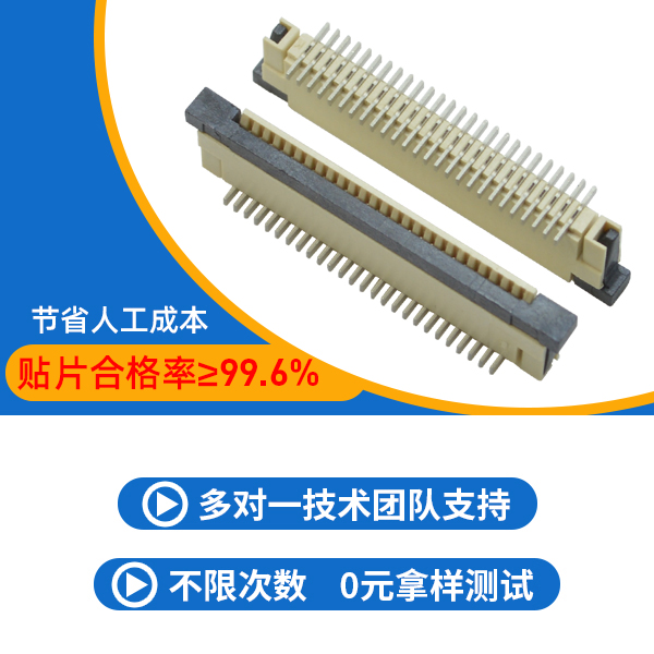 fpc連接器1腳,它的焊接技巧會(huì)有哪些呢?-10年客服給您解答-宏利