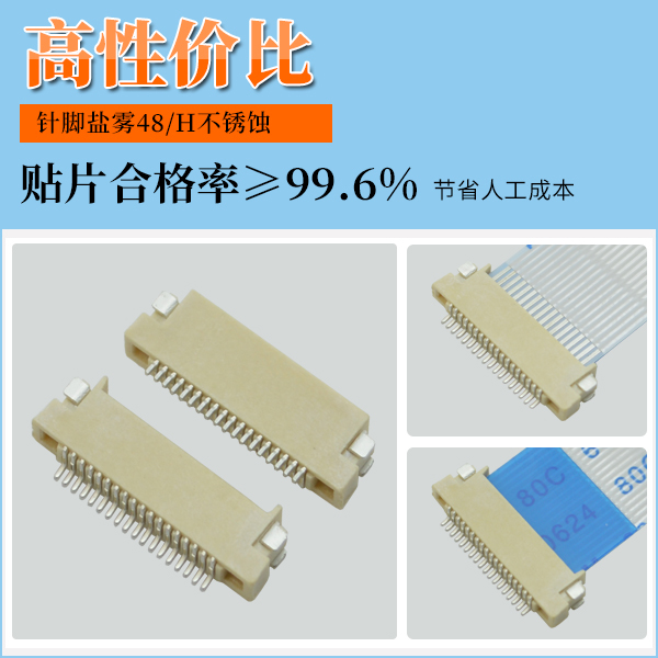 FPC連接器有鎖無鎖的區(qū)別（就是有耳朵無耳朵的區(qū)別）-10年工程師給您講解-宏利
