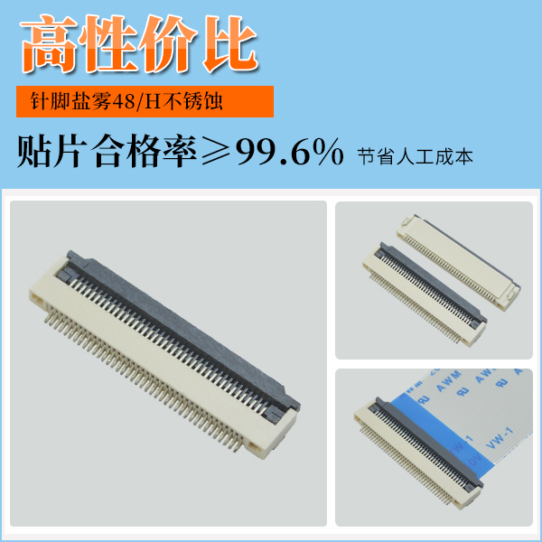阜陽(yáng)fpc連接器,它的主要作用在哪里呢?-10年客服給您解答-宏利