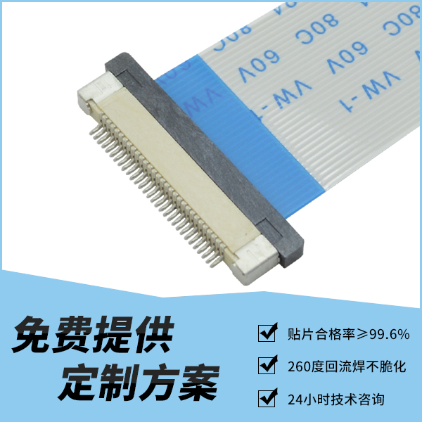 韓國(guó)fpc連接器,它可以免費(fèi)領(lǐng)取樣品嗎？-10年客服給您解答-宏利