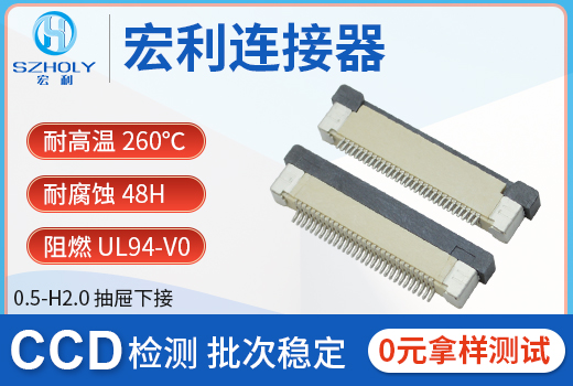 ffc/fpc連接器插座0.5mmpdf,它的主要作用在哪里呢？-10年工程師...
